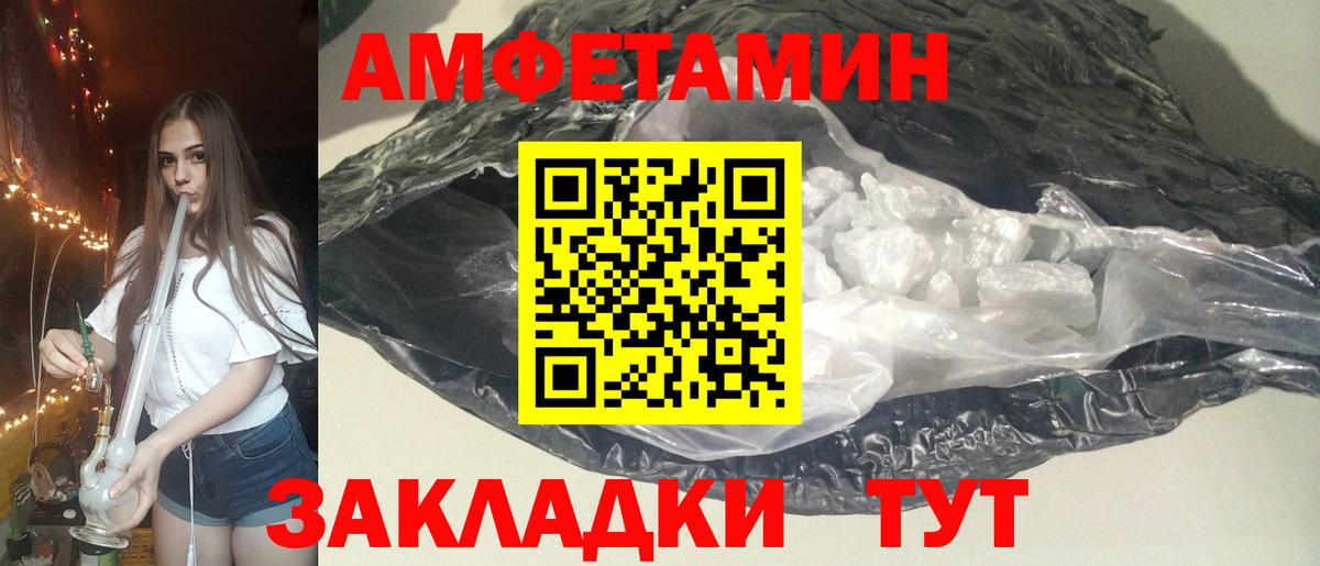 АМФЕТАМИН  Амфетамин 98%  Вход с VPN  Гусь-Хрустальный 