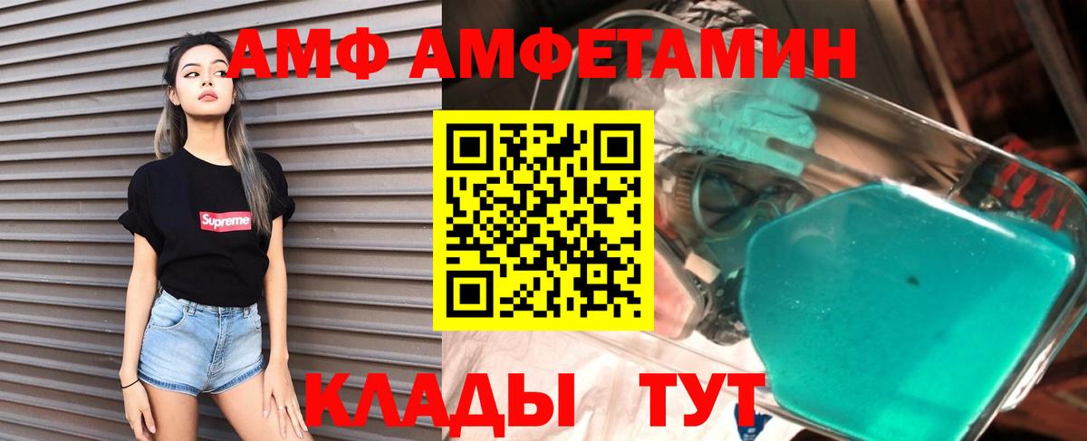 АМФЕТАМИН Розовый Гусь-Хрустальный