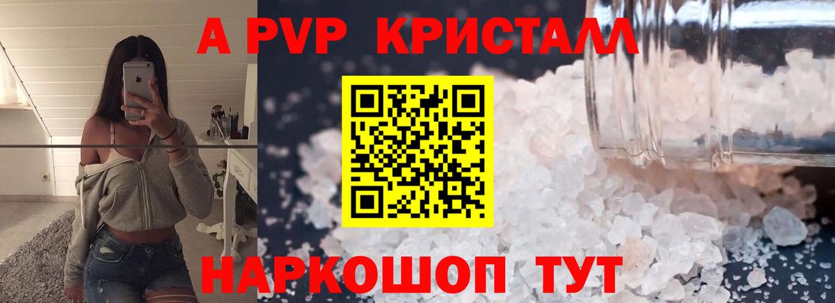Alpha PVP крисы CK Гусь-Хрустальный