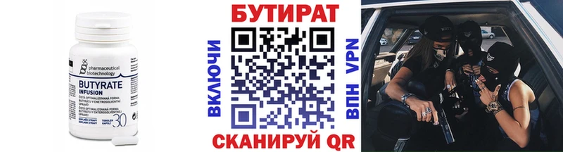 как найти закладки  Гусь-Хрустальный  БУТИРАТ 99% 