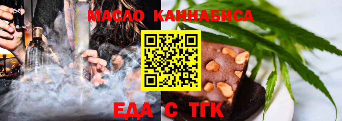 Печенье с ТГК марихуана Гусь-Хрустальный