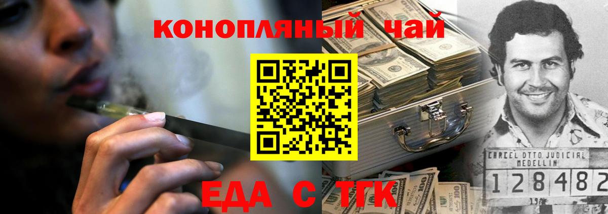Гусь-Хрустальный  Cannafood конопля  Вход с VPN 