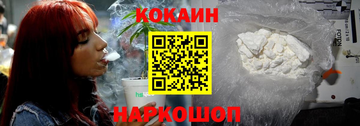 Кокаин Боливия Гусь-Хрустальный