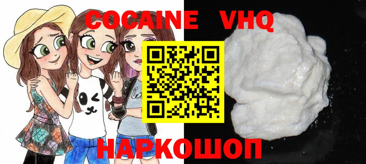 Кокаин Колумбийский  Вход с VPN  COCAIN Боливия  Cocaine  Гусь-Хрустальный 