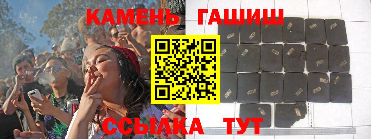 Гусь-Хрустальный  ГАШ hashish  Вход с VPN 