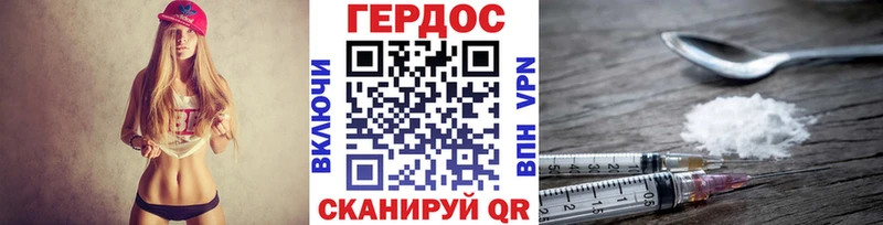 продажа наркотиков  Гусь-Хрустальный  кракен зеркало  ГЕРОИН афганец 
