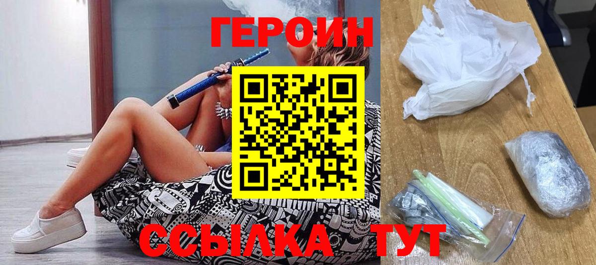 ГЕРОИН хмурый Гусь-Хрустальный
