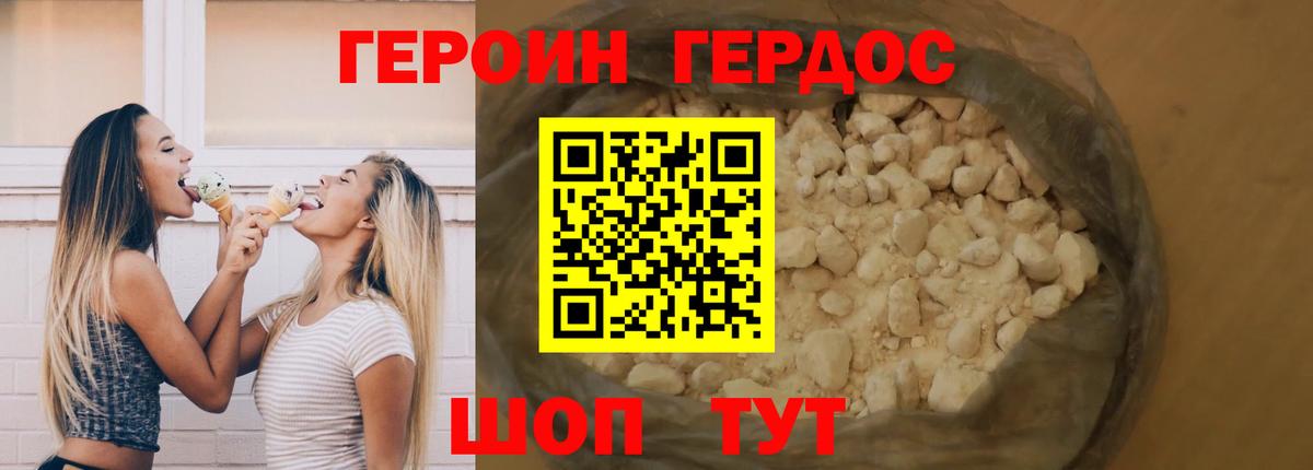 Гусь-Хрустальный  ГЕРОИН Heroin  Героин  Вход с VPN 