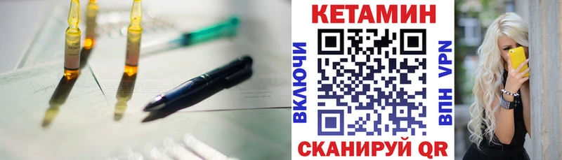 как найти   Гусь-Хрустальный  КЕТАМИН VHQ 