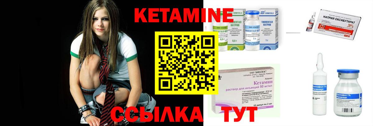 КЕТАМИН ketamine  Вход с VPN  Гусь-Хрустальный 