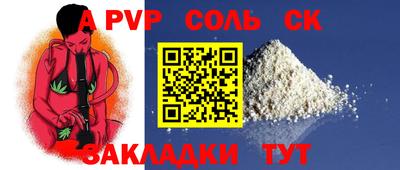apvp Будённовск