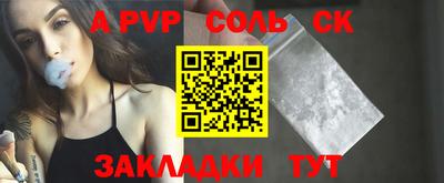 apvp Будённовск