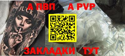 apvp Будённовск