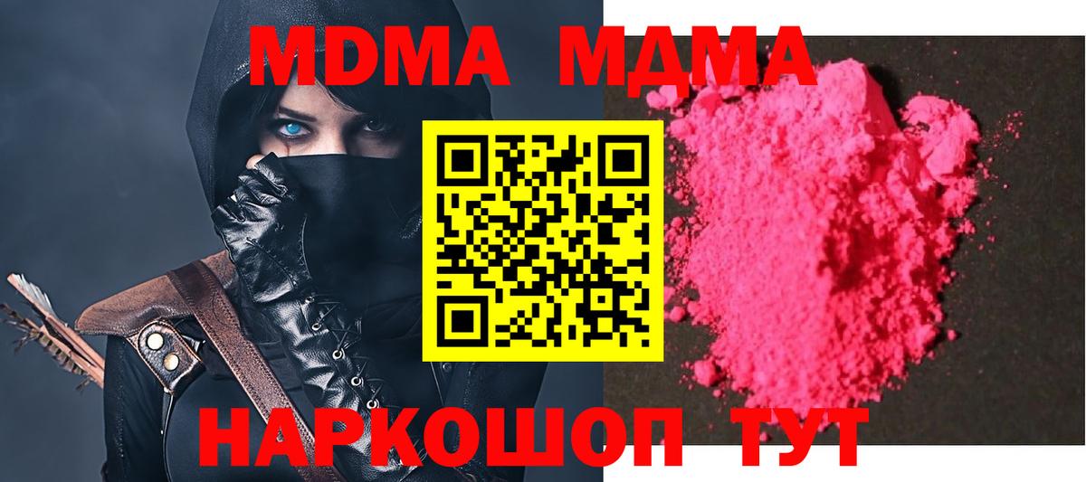 Гусь-Хрустальный  MDMA  Вход с VPN  MDMA crystal 