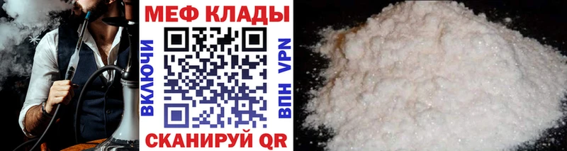 Мефедрон 4 MMC  Гусь-Хрустальный 