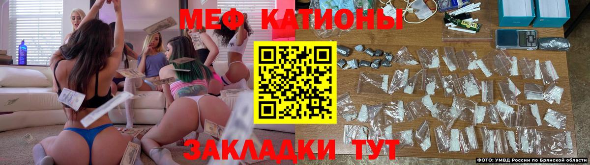 Меф  МЕФ  Мефедрон мяу мяу  Гусь-Хрустальный  Меф mephedrone  Вход с VPN 