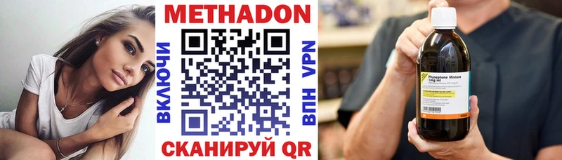 Метадон methadone  Гусь-Хрустальный 