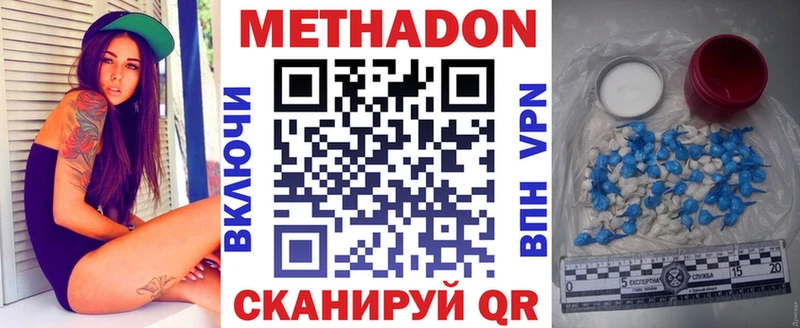 МЕТАДОН methadone Гусь-Хрустальный