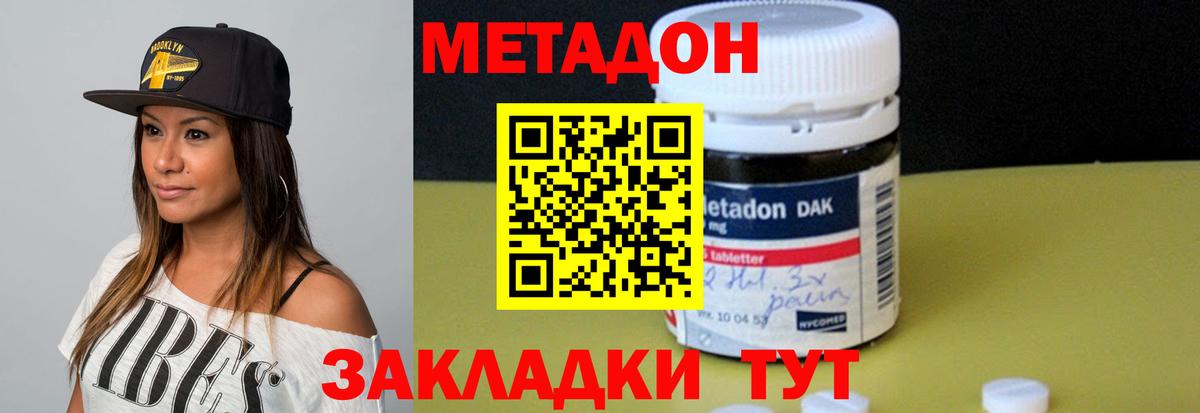МЕТАДОН VHQ Гусь-Хрустальный