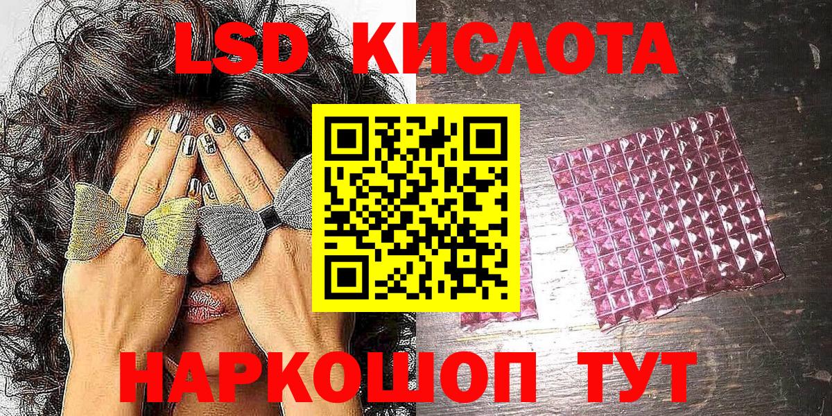 Марки 25I-NBOMe 1,8мг  Вход с VPN  Марки 25I-NBOMe 1,8мг  Гусь-Хрустальный 