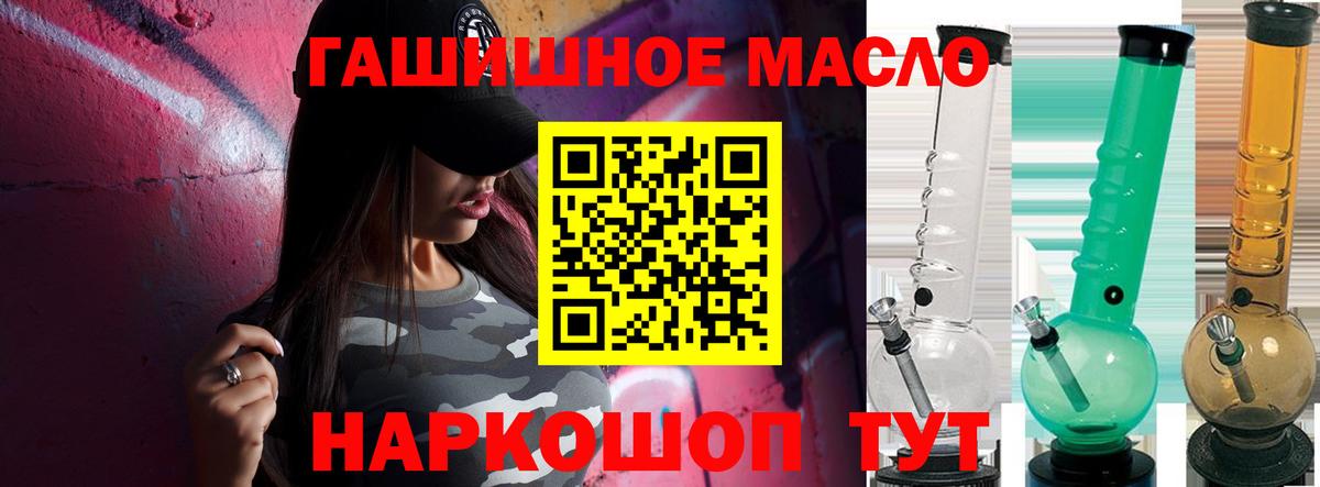 Дистиллят ТГК THC oil  Вход с VPN  Гусь-Хрустальный  Дистиллят ТГК THC oil 
