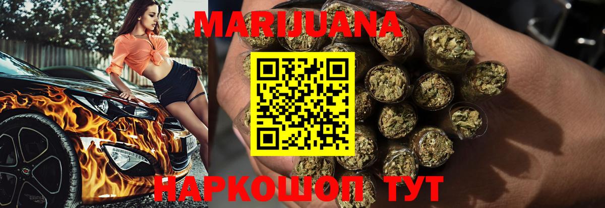 Бошки Шишки марихуана Гусь-Хрустальный